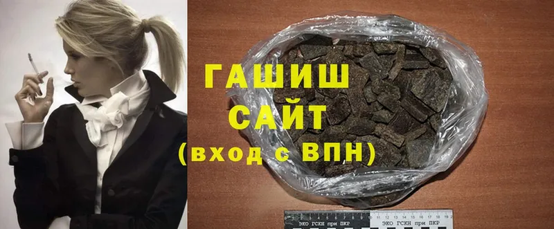 ГАШИШ hashish  сайты даркнета как зайти  Новоалтайск 