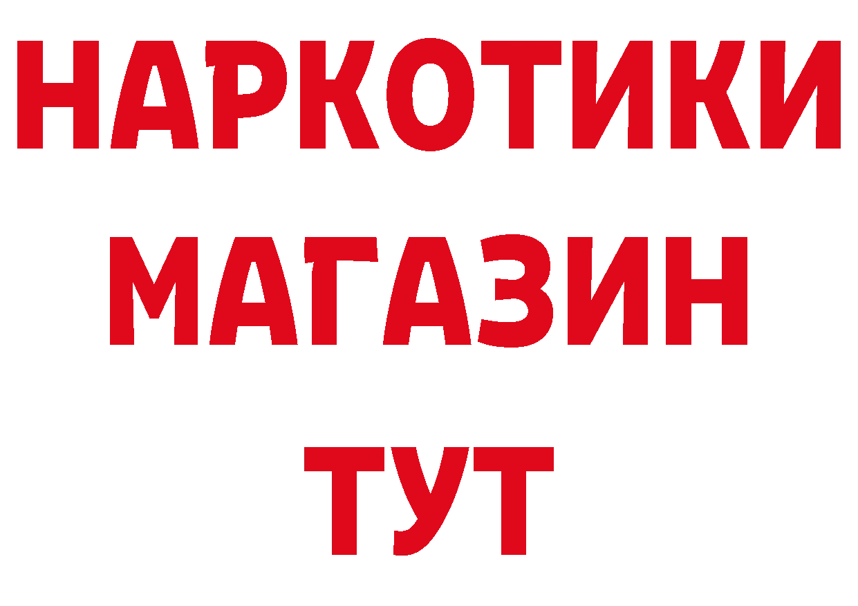 ТГК вейп ССЫЛКА даркнет блэк спрут Новоалтайск